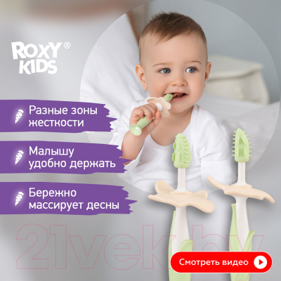 Набор зубных щеток для новорожденных ROXY-KIDS RTB-002 (мятный)