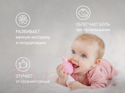 Прорезыватель для зубов Roxy-Kids Грибочек / RST-001-P (розовый)