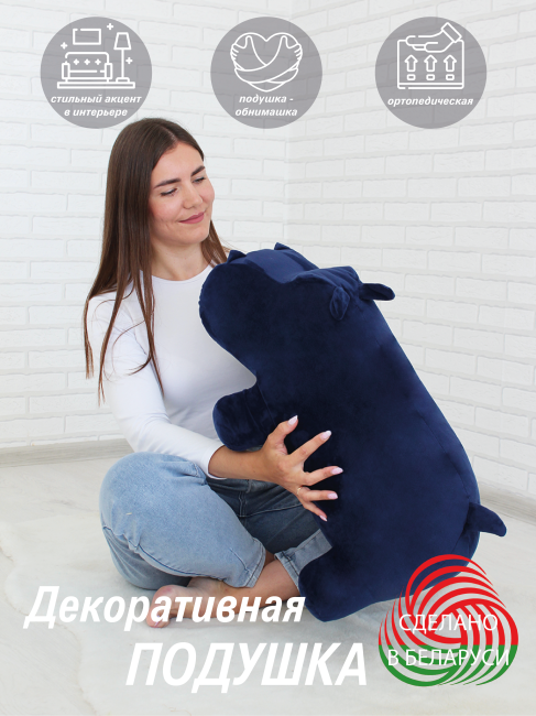 Подушка декоративная Lanatex Hippopotamus 0346 / 22312