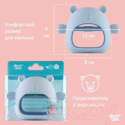 Прорезыватель для зубов ROXY-KIDS Мишка / RST-003-B (голубой)