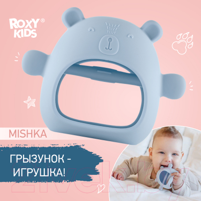 Прорезыватель для зубов ROXY-KIDS Мишка / RST-003-B (голубой)