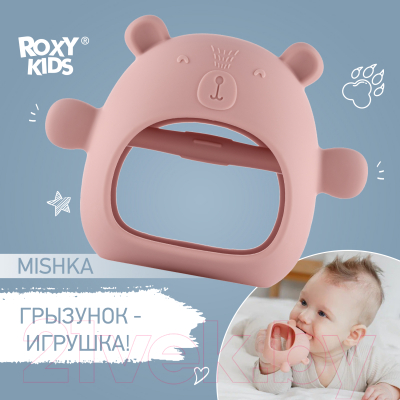 Прорезыватель для зубов ROXY-KIDS Мишка / RST-003-P (розовый)