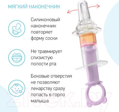 Дозатор детский ROXY-KIDS RMF-001-V (лавандовый)