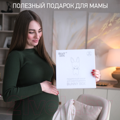 Подарочный набор ROXY-KIDS Bunny Box для новорожденного / RGF-00 (10 предметов)