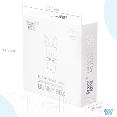 Подарочный набор ROXY-KIDS Bunny Box для новорожденного / RGF-00 (10 предметов)