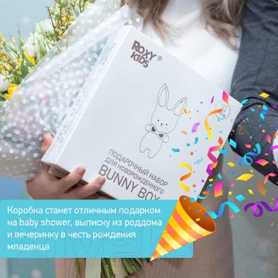 Подарочный набор ROXY-KIDS Bunny Box для новорожденного / RGF-00 (10 предметов)