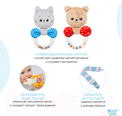 Подарочный набор ROXY-KIDS Bunny Box для новорожденного / RGF-00 (10 предметов)