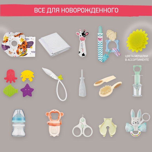 Подарочный набор ROXY-KIDS Bunny Box для новорожденного / RGF-002 (15 предметов)