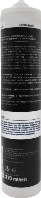 Герметик силиконовый Tytan Professional Для кровли и водостоков нейтральный (310мл, черный)