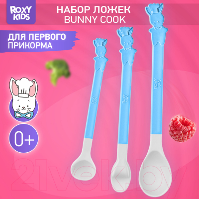 Набор столовых ложек для кормления ROXY-KIDS Bunny Cook / RFD-020-BL (голубой)