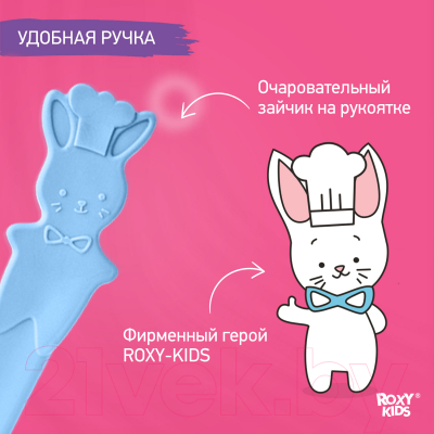 Набор столовых ложек для кормления ROXY-KIDS Bunny Cook / RFD-020-BL (голубой)