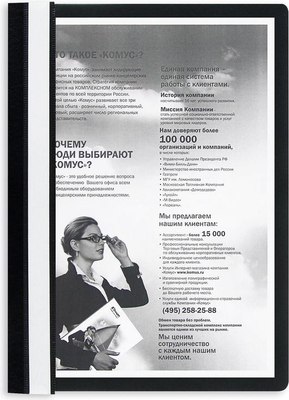 

Папка для бумаг, 495913