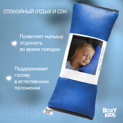 Накладка на ремень безопасности ROXY-KIDS RBB-001-V (лазурно-синий)