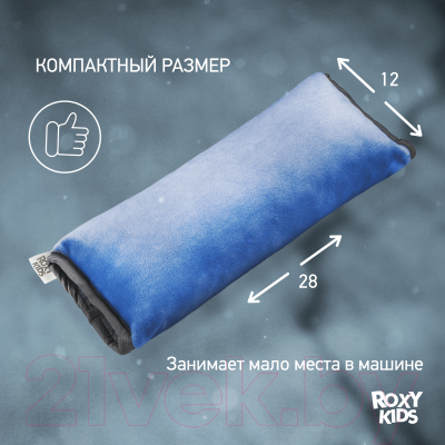 Накладка на ремень безопасности ROXY-KIDS RBB-001-V (лазурно-синий)