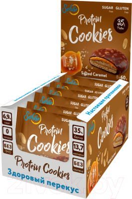 Протеиновое печенье Solvie Protein Cookie Арахисовое с соленой карамелью глазир. шоколадом (8x60г)