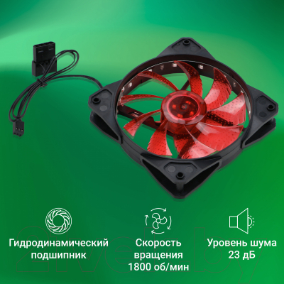 Вентилятор для корпуса Digma DFAN-LED-RED