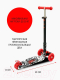 Миниатюра изображения товара Самокат детский CosmoRide Funny S925W (черный/белый)