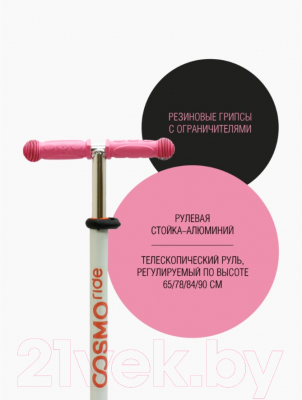 Самокат детский CosmoRide Slidex S925 (розовый)