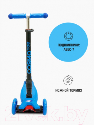Самокат детский CosmoRide Slidex S925 (синий)