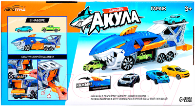 Паркинг игрушечный Автоград Shark / 9495925