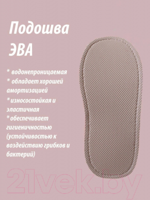 Тапочки домашние Lanatex 165 / 22115 (р-р 41-42, желтый/белый)