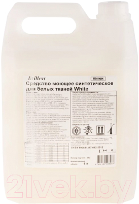 Изображение товара Гель для стирки Brilless White для белых тканей (5л, канистра)