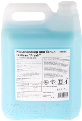 Изображение товара Кондиционер для белья Brilless Fresh (5л, канистра)