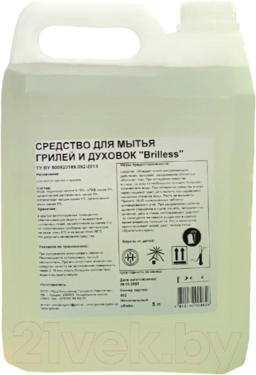 Средство для очистки решетки гриля Brilless Для духовок и грилей (5л, канистра)