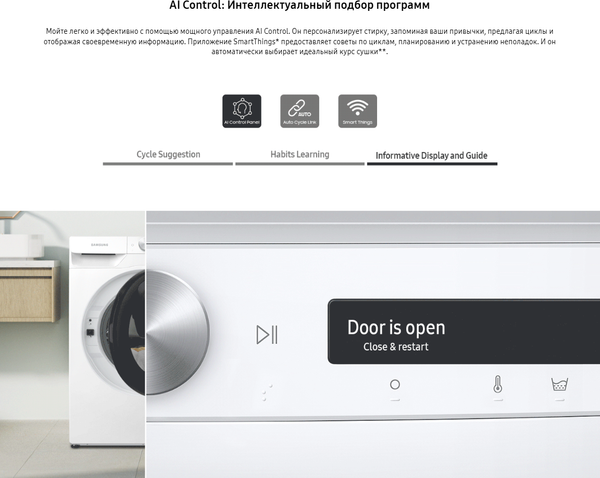 Стиральная машина Samsung WW90T554CAT/LD