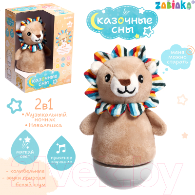 Развивающая игрушка Zabiaka Неваляшка. Сказочные сны: Лев MBQ663-2 / 9930859