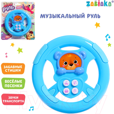 Развивающая игрушка Zabiaka Музыкальный руль Зооруль / 4528209