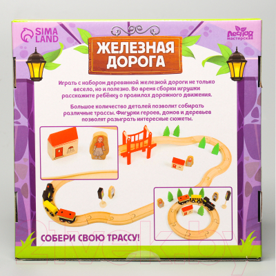 Железная дорога игрушечная Лесная мастерская 9668750