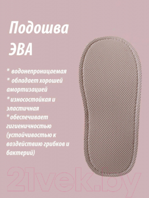 Тапочки домашние Lanatex 165 / 22119 (р-р 45-46, ярко-розовый/белый)