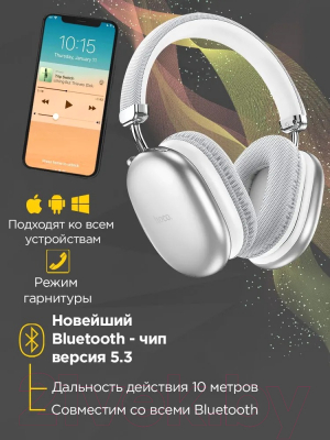 Беспроводные наушники Hoco W35 Max (серебристый)