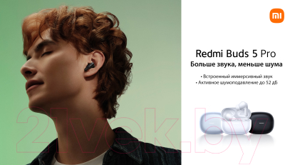 Беспроводные наушники Xiaomi Redmi Buds 5 Pro M2317E1 / BHR7662GL (белый)