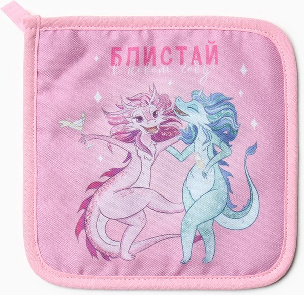 Набор прихваток Доляна Блистай / 9606003