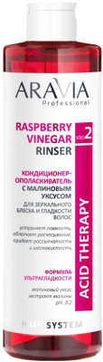 Кондиционер для волос Aravia Professional Raspberry Vinegar Rinser С малиновым уксусом (520мл)