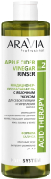 Кондиционер для волос Aravia Professional Apple Cider Vinegar Rinser С яблочным уксусом (520мл) - 
