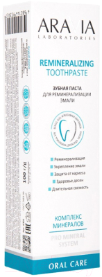 Зубная паста Aravia Laboratories Remineralizing Для реминерализации эмали (100г)