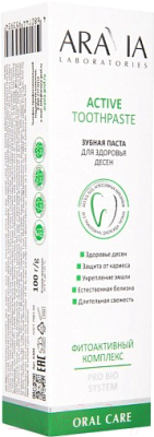 Зубная паста Aravia Laboratories Active Для здоровья десен (100г)