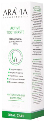 Зубная паста Aravia Laboratories Active Для здоровья десен (100г)