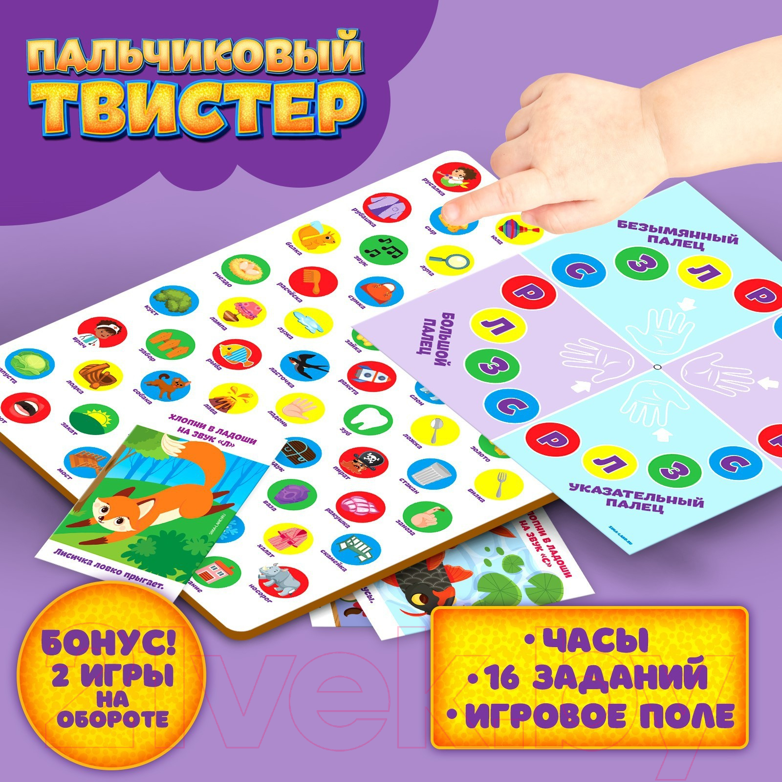 Развивающая игра Лесная мастерская Логопедическая. Пальчиковый твистер / 10127046 — фото 6
