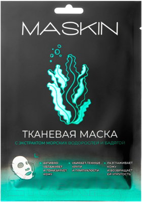 Маска для лица тканевая Maskin С экстрактом морских водорослей и бадягой