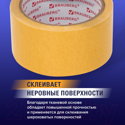Изображение товара Скотч двухсторонний Brauberg Двухсторонний 0.05x10м / 606427