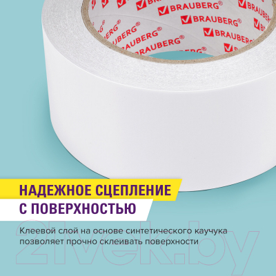 Скотч двухсторонний Brauberg Двухсторонний 0.05x25м / 600480