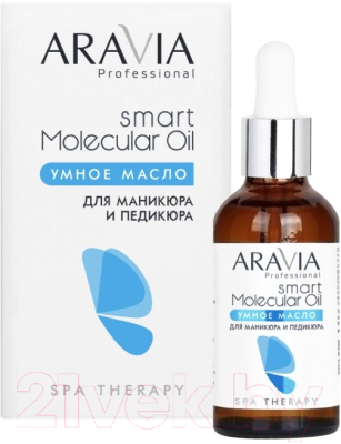 Масло для кутикулы Aravia Professional Smart Molecular Oil Для маникюра и педикюра (50мл)