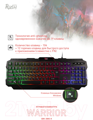 Клавиатура SmartBuy Rush Warrior / SBK-308G-K (черный)