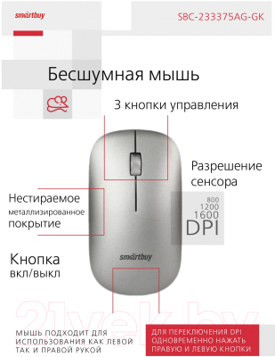 Клавиатура+мышь SmartBuy 233375AG / SBC-233375AG-GK (серый/черный)