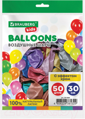Набор воздушных шаров Brauberg Kids. Хром / 591884 (50шт)