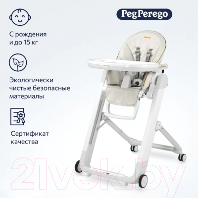 Стульчик для кормления Peg-Perego Siesta (lucent)